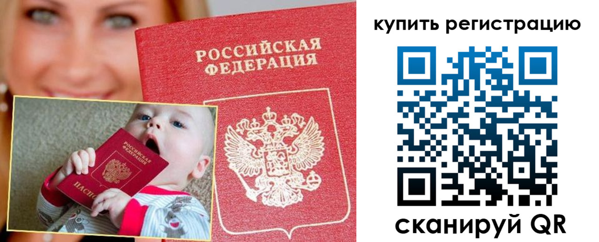 прописка в квартире в Белебее