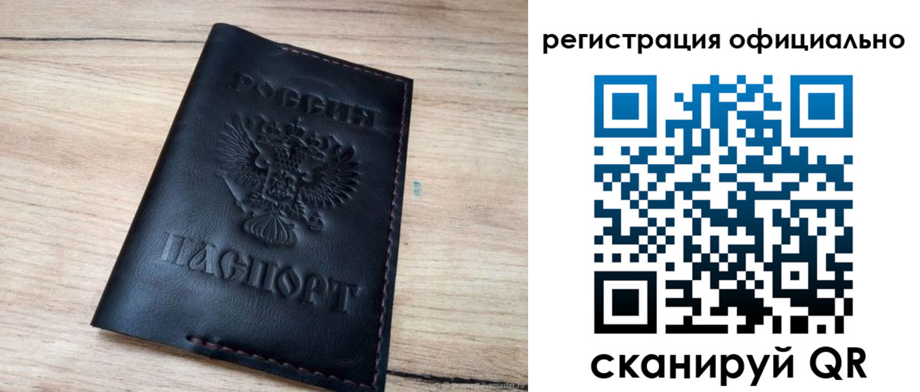 временная регистрация недорого в Белебее