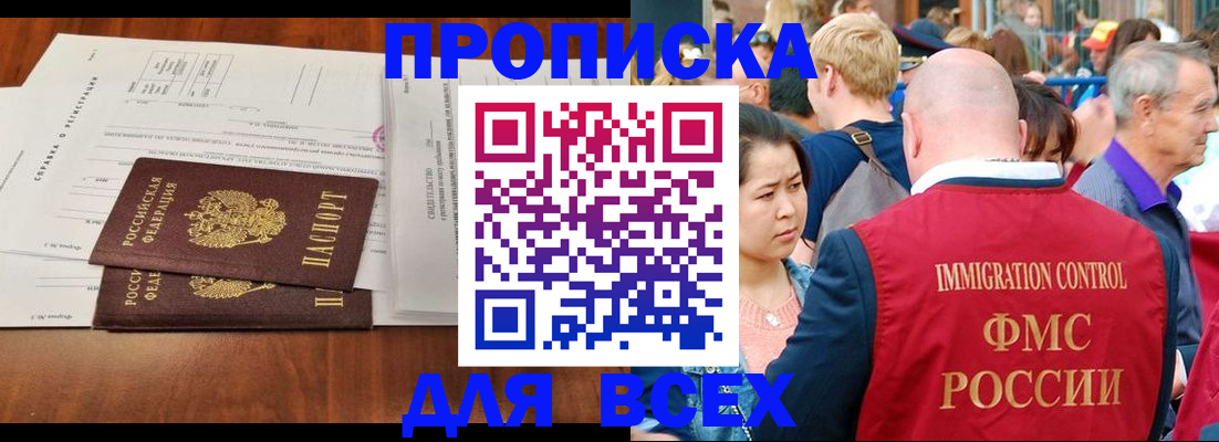 временная регистрация надежно в Белебее