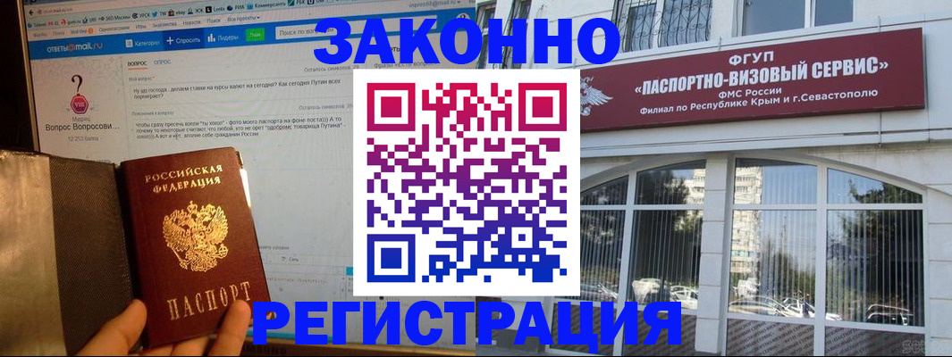 временная регистрация для всех в Белебее